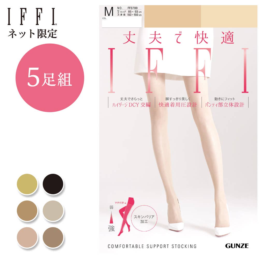 【網路限定超值5雙組】 IFFI絲襪